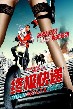Paris Express (2010) Paris Express (2010)