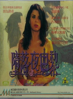 Paris, Mon Coeur (1992) Paris, Mon Coeur (1992)