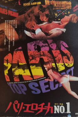 Paris top secret (1969) Paris top secret (1969)