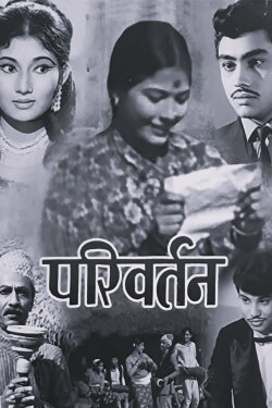 Parivartan (1971) Parivartan (1971)