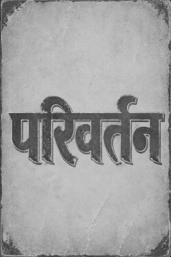 Parivartan (1971) Parivartan (1971)