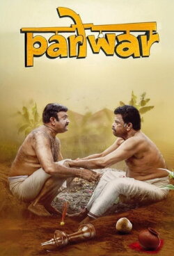 Pariwar (2025) Pariwar (2025)