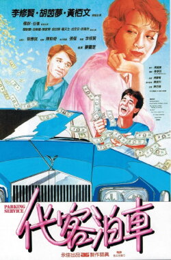 Parking Service (1986) Parking Service (1986)