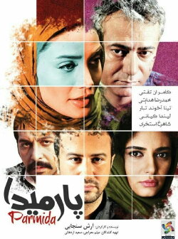 Parmida (2015)