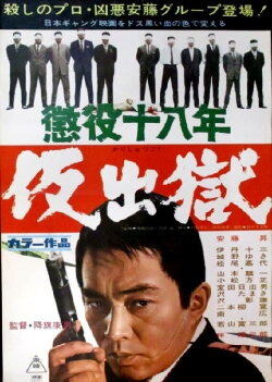 Parole (1967)