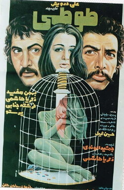 Parrot (1977)