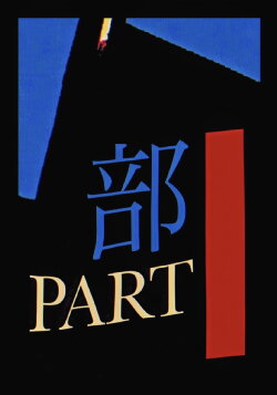 Part Series (2022)
