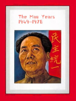 Part Two: The Mao Years 1949–1976 (1994) Part Two: The Mao Years 1949–1976 (1994)