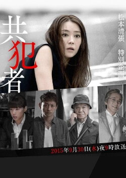 Partner in Crime (2015) Partner in Crime (2015)