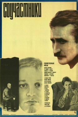 Partners in Crime (1984) Partners in Crime (1984)