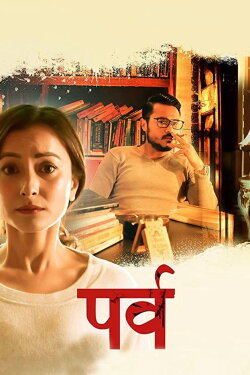 Parva (2017) Parva (2017)