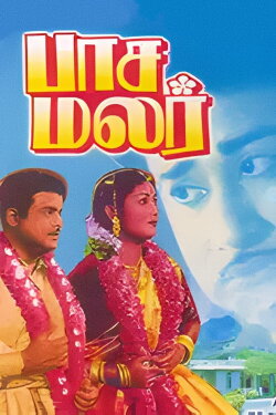 Pasamalar (1961)