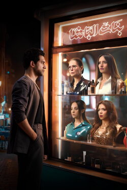 Pasha's Girls (2025) Pasha's Girls (2025)