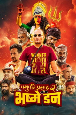 Pashupati Prasad 2: Bhasme Don (2023) Pashupati Prasad 2: Bhasme Don (2023)