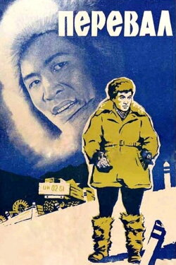 Pass (1961)