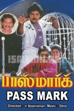 Pass Mark (1993) Pass Mark (1993)