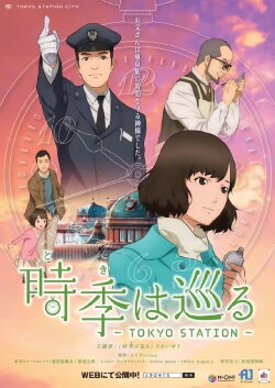 Passage of Time: Tokyo Station (2014) Passage of Time: Tokyo Station (2014)
