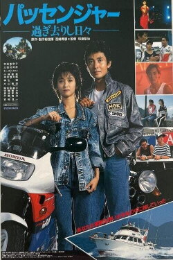 Passenger (1987)