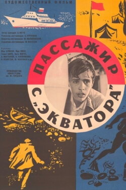 Passenger from the 'Equator' (1970) Passenger from the 'Equator' (1970)