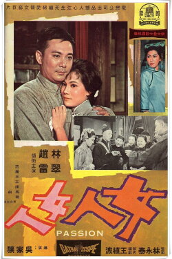 Passion (1965)