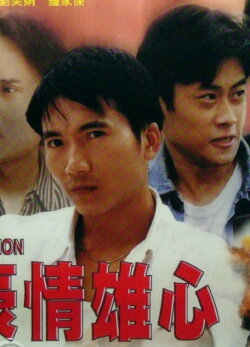 Passion (1997) Passion (1997)
