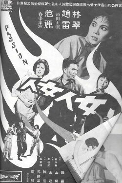 Passion (1967)