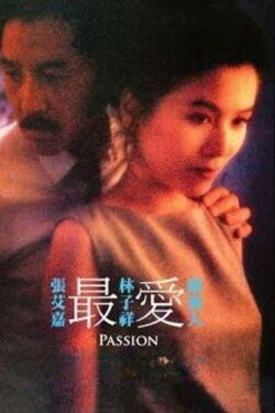 Passion (1986) Passion (1986)