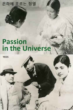 Passion in the Universe (1935) Passion in the Universe (1935)