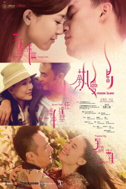 Passion Island (2012) Passion Island (2012)