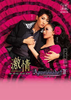 Passion -Jose and Carmen- / Apasionado!!III (2016) Passion -Jose and Carmen- / Apasionado!!III (2016)