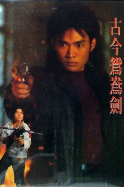 Passionate Dream (1992) Passionate Dream (1992)
