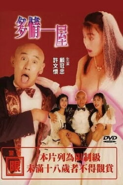 Passionate one house (1992) Passionate one house (1992)