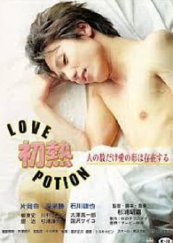 Passion's Potion (2002)