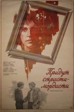 Passions Will Come (1982)