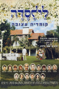 Passover Fever (1995)
