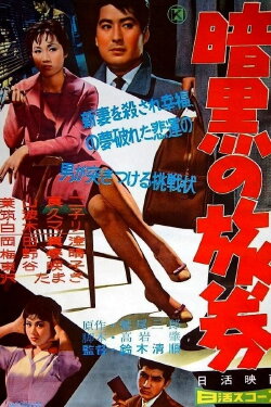 Passport to Darkness (1959) Passport to Darkness (1959)
