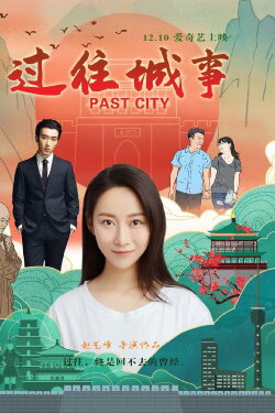 Past City Affairs (2019) Past City Affairs (2019)