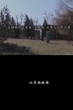 Pasture of the Soul (2011) Pasture of the Soul (2011)