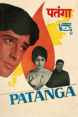 Patanga (1971) Patanga (1971)
