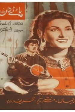 Patay Khan (1955)