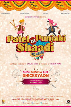 Patel Ki Punjabi Shaadi (2017) Patel Ki Punjabi Shaadi (2017)
