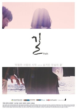 Path (2019)