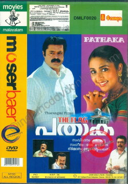 Pathaka (2006) Pathaka (2006)