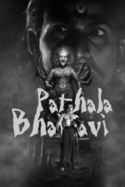 Pathala Bhairavi (1951) Pathala Bhairavi (1951)