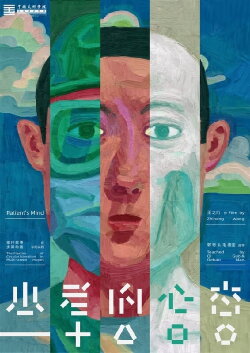Patient’s Mind (2021) Patient’s Mind (2021)