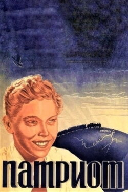 Patriot (1939) Patriot (1939)