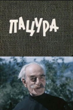 Patsura (1976) Patsura (1976)