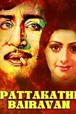 Pattaakathi Bairavan (1979)