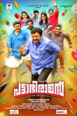 Pattabhiraman (2019) Pattabhiraman (2019)