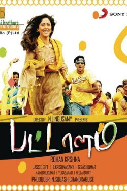 Pattalam (2009) Pattalam (2009)